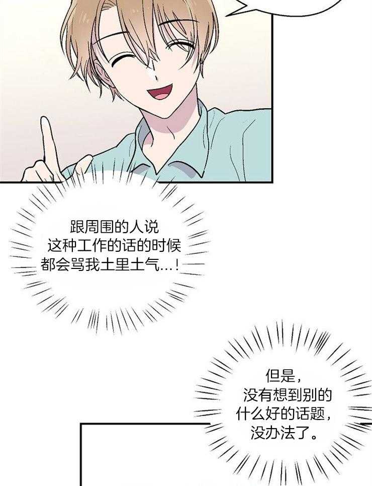 《结婚契约》第27话 拍照 第7页