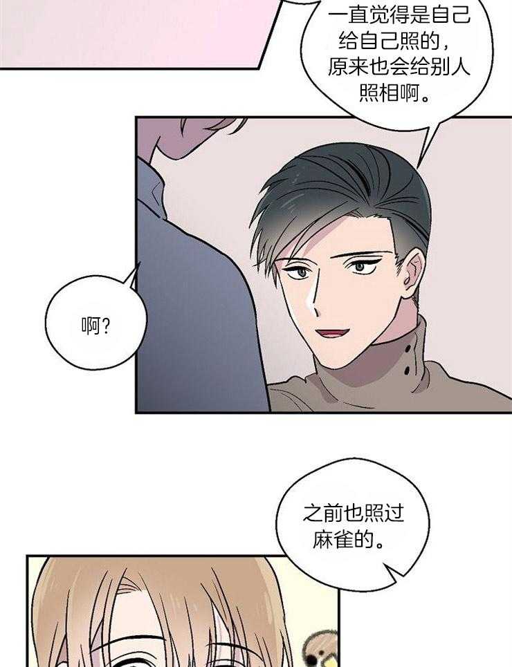 《结婚契约》第27话 拍照 第9页
