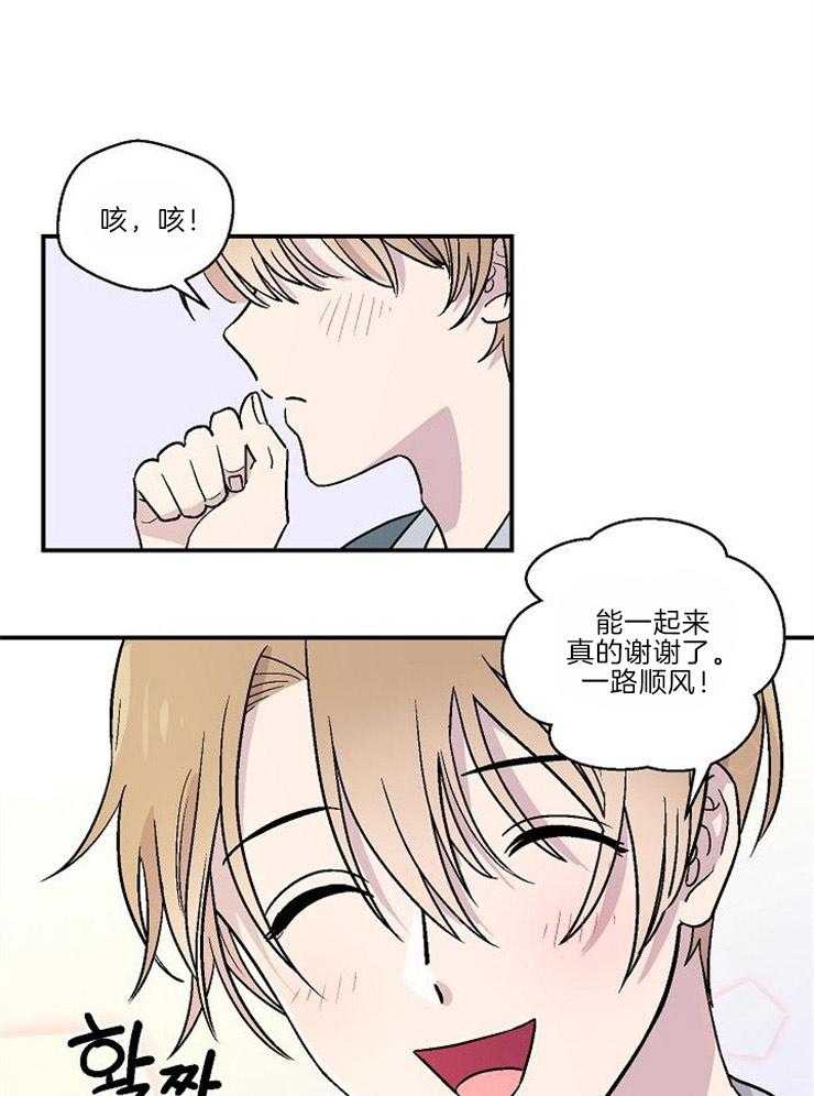《结婚契约》第25话 被扰乱的内心 第15页