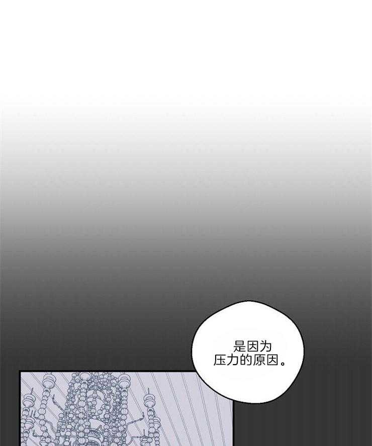 《结婚契约》第25话 被扰乱的内心 第1页