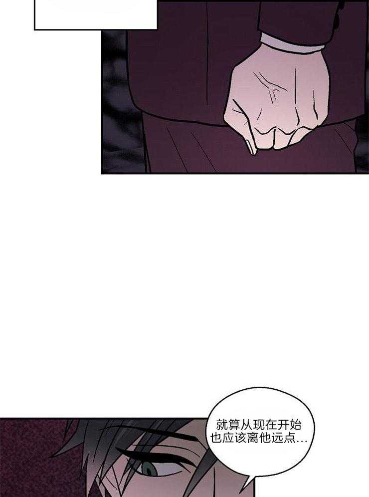 《结婚契约》第25话 被扰乱的内心 第23页