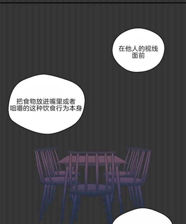 《结婚契约》第25话 被扰乱的内心 第3页