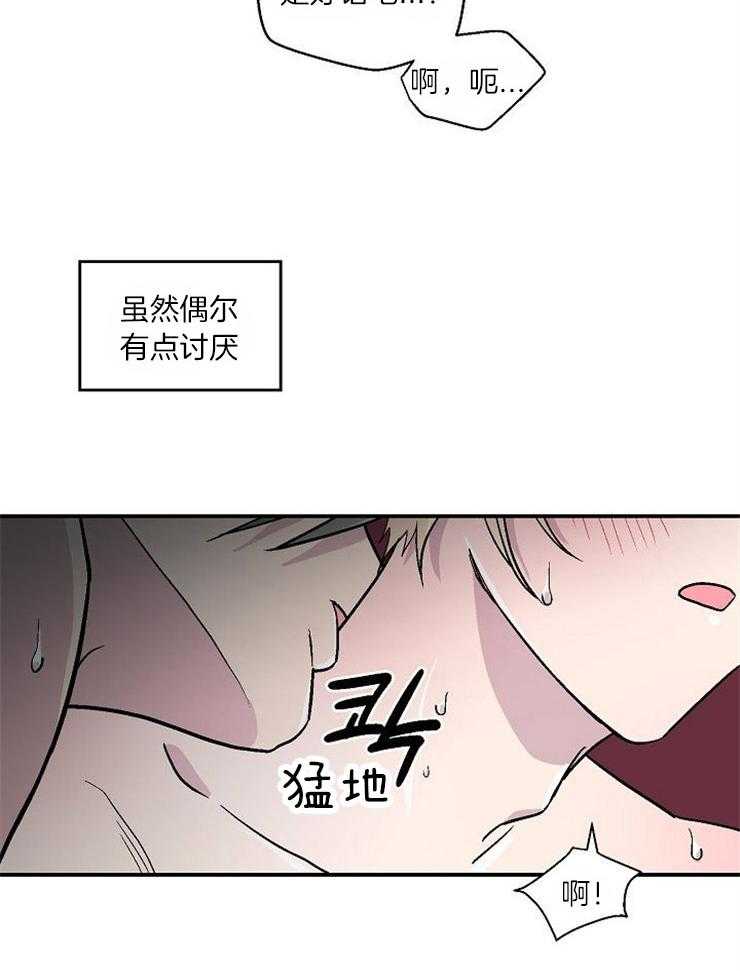 《结婚契约》第30话 无法控制关系 第10页