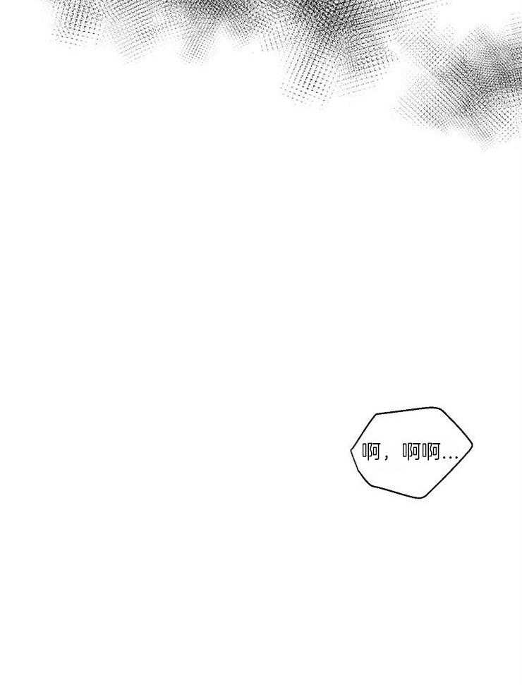 《结婚契约》第30话 无法控制关系 第12页