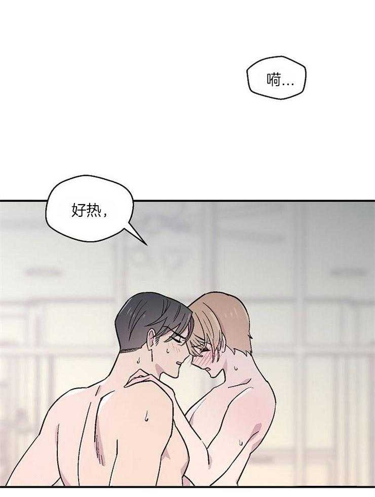 《结婚契约》第30话 无法控制关系 第13页
