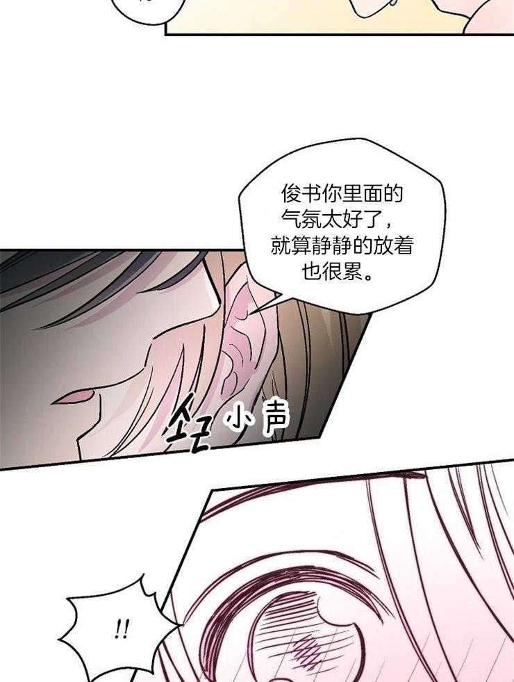 《结婚契约》第30话 无法控制关系 第16页
