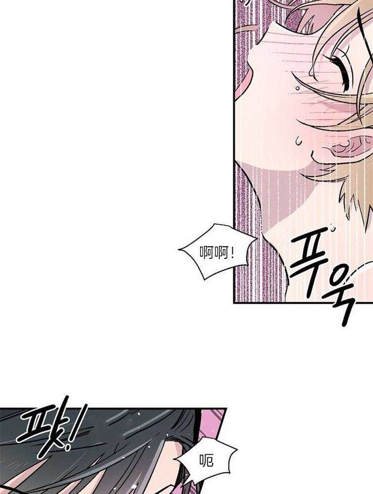 《结婚契约》第30话 无法控制关系 第18页