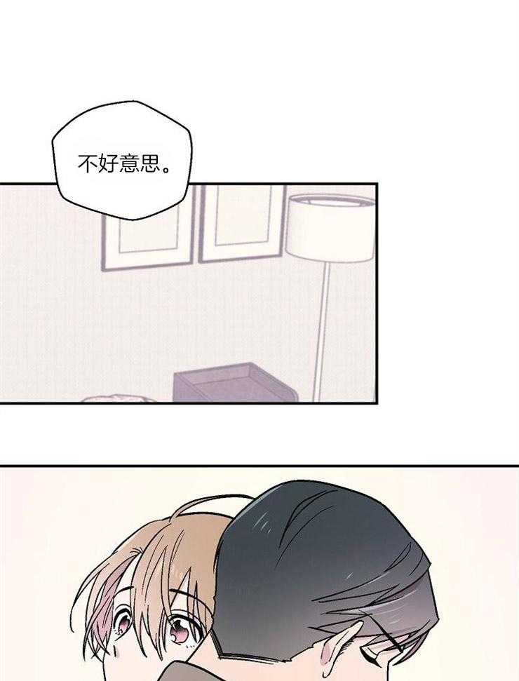 《结婚契约》第30话 无法控制关系 第1页