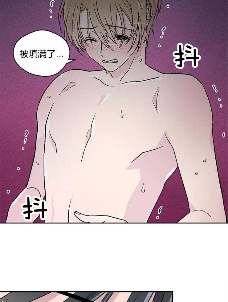 《结婚契约》第30话 无法控制关系 第20页