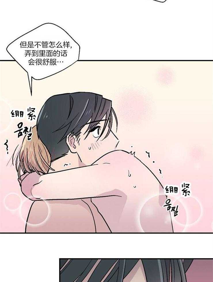 《结婚契约》第30话 无法控制关系 第23页