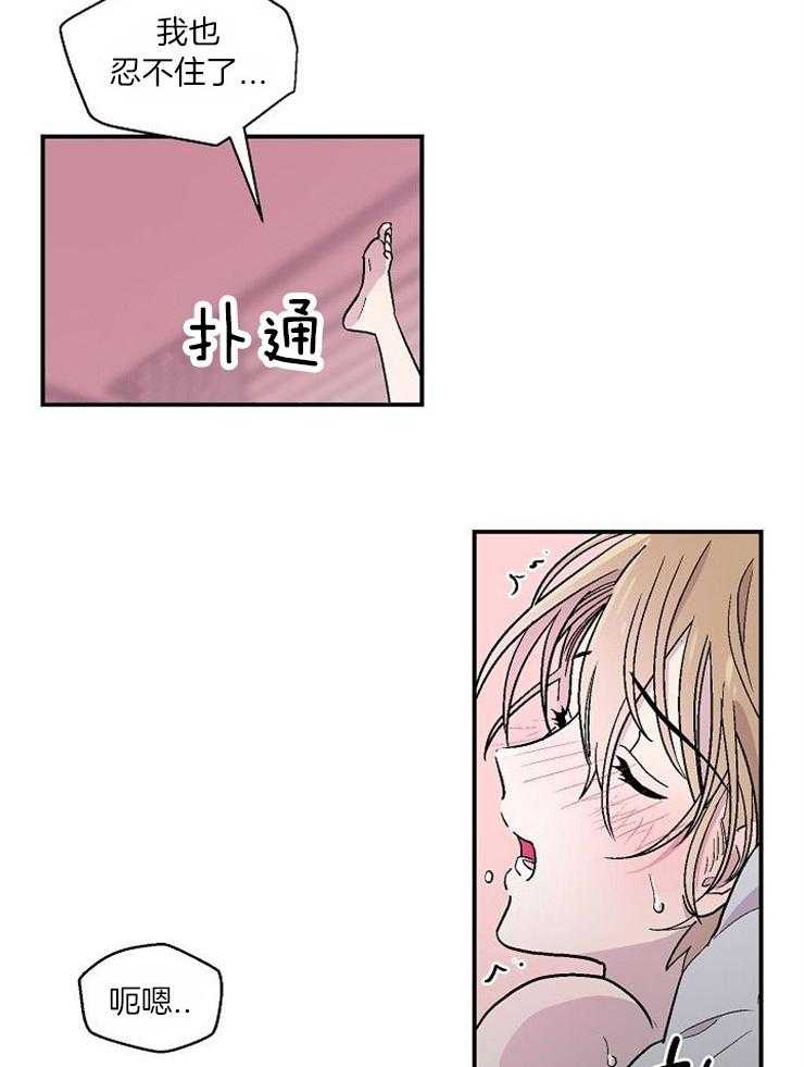 《结婚契约》第30话 无法控制关系 第25页