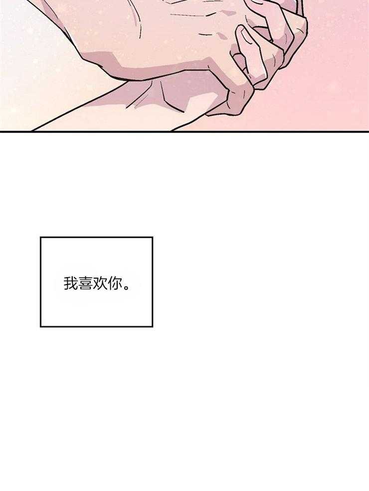 《结婚契约》第30话 无法控制关系 第27页