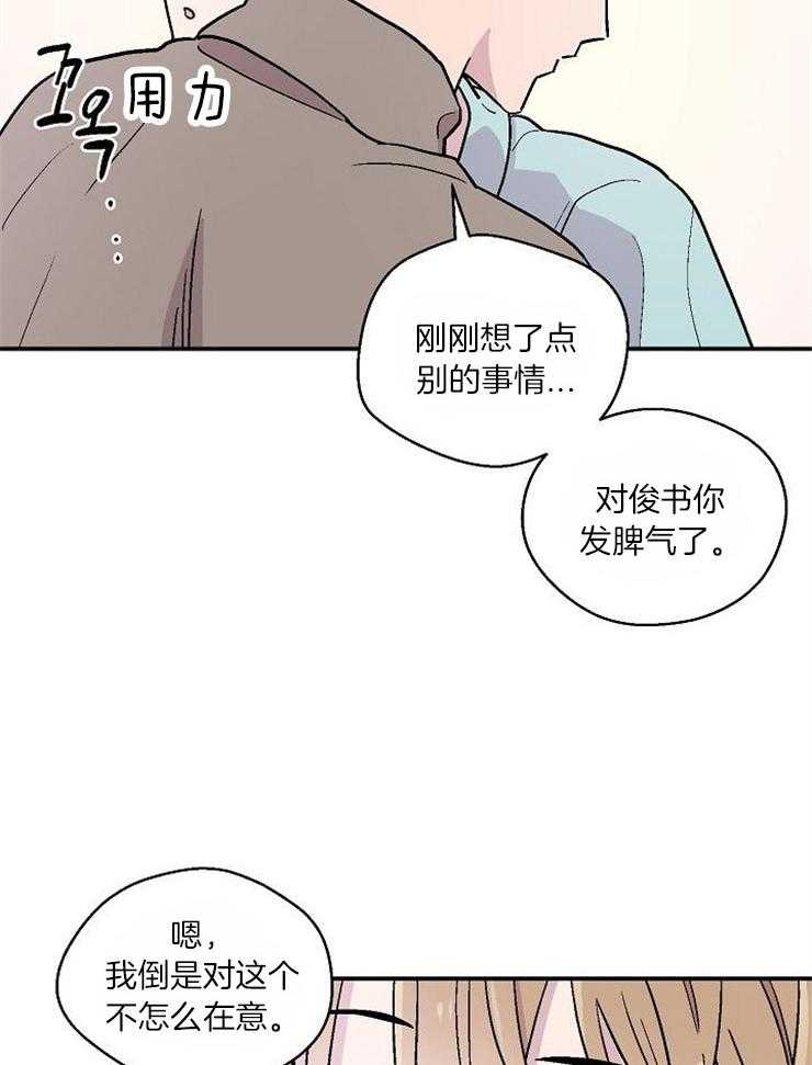 《结婚契约》第30话 无法控制关系 第2页