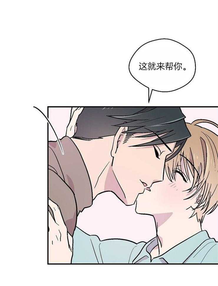 《结婚契约》第30话 无法控制关系 第4页