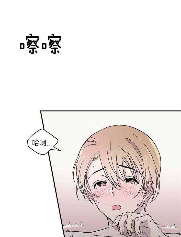 《结婚契约》第30话 无法控制关系 第5页