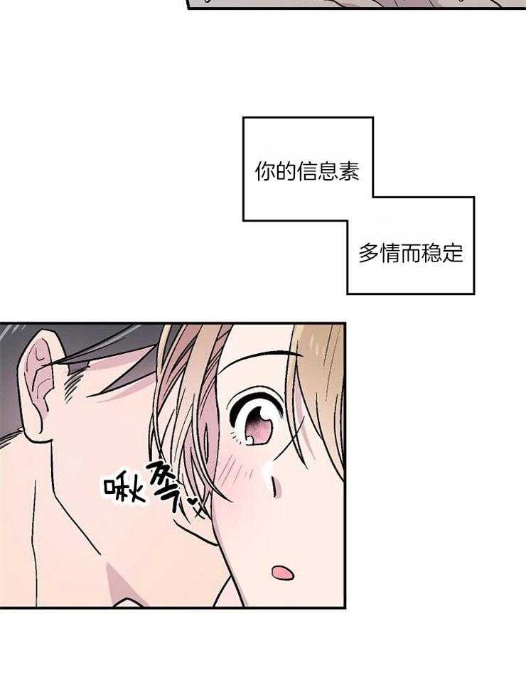 《结婚契约》第30话 无法控制关系 第6页