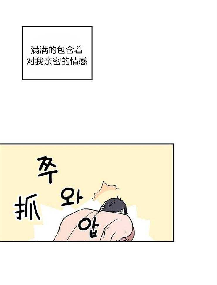 《结婚契约》第30话 无法控制关系 第7页