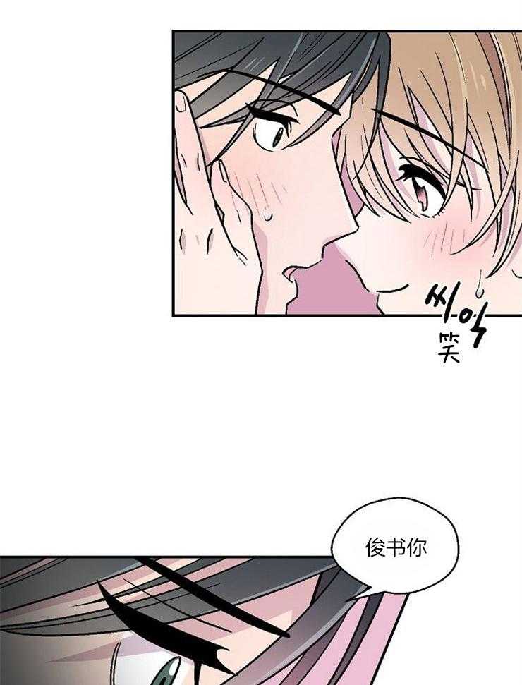 《结婚契约》第30话 无法控制关系 第8页