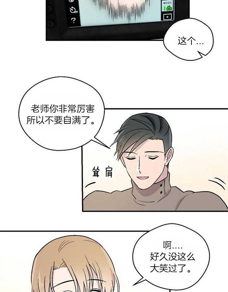 《结婚契约》第28话 离的很近 第10页
