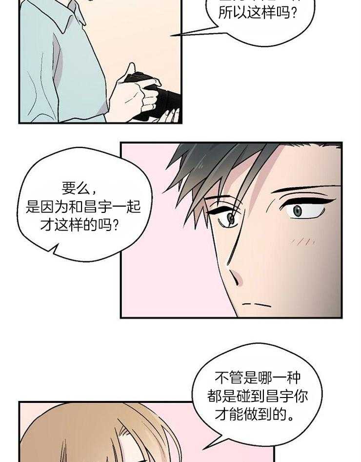 《结婚契约》第28话 离的很近 第12页