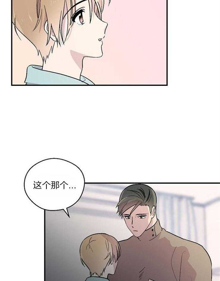 《结婚契约》第28话 离的很近 第13页