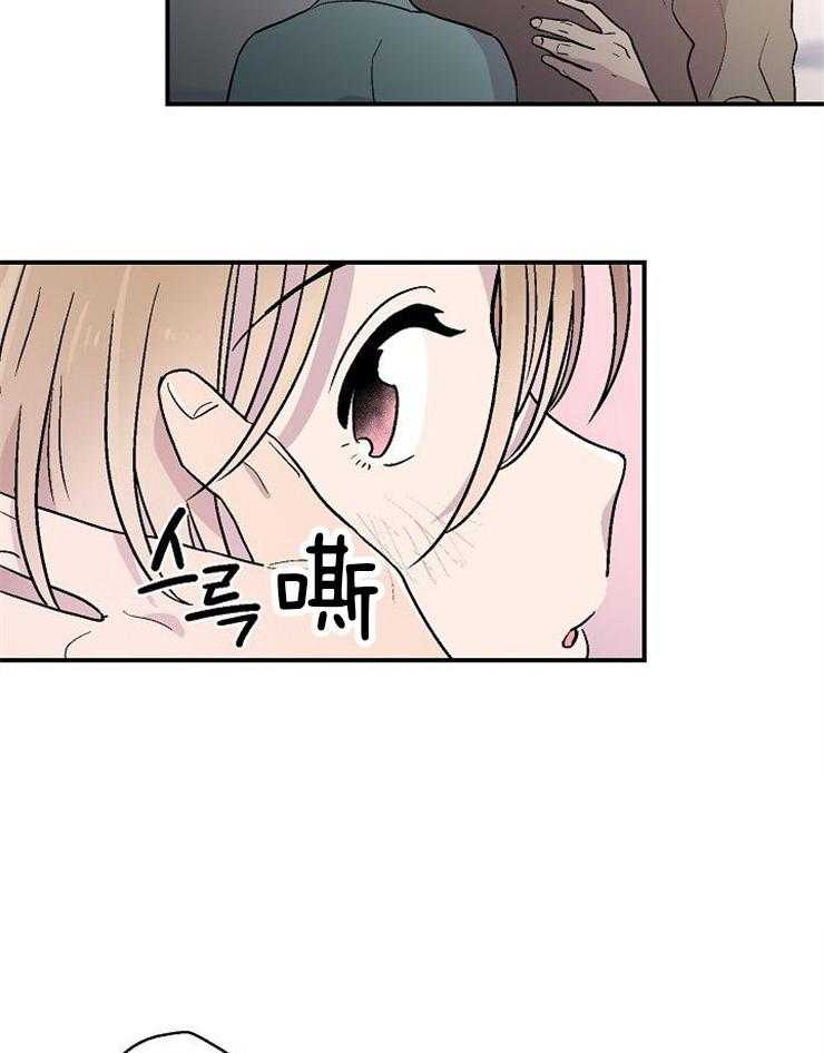 《结婚契约》第28话 离的很近 第14页