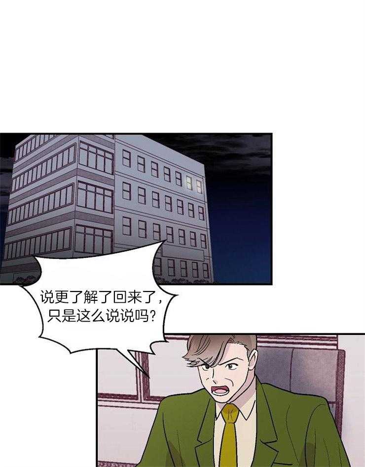 《结婚契约》第28话 离的很近 第17页