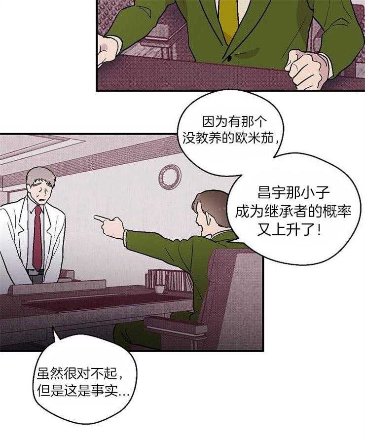 《结婚契约》第28话 离的很近 第18页