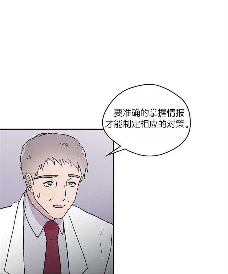 《结婚契约》第28话 离的很近 第19页