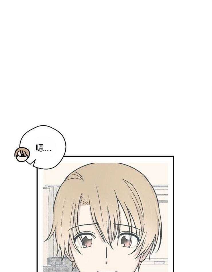 《结婚契约》第28话 离的很近 第1页