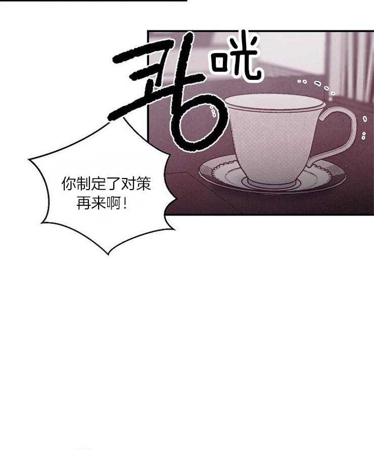 《结婚契约》第28话 离的很近 第20页