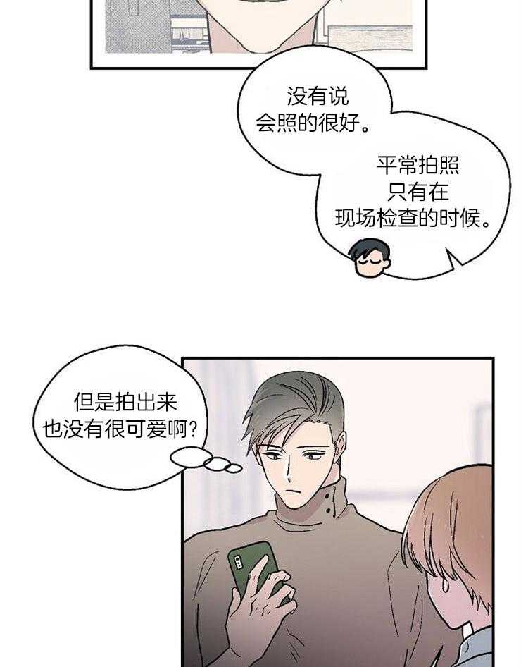 《结婚契约》第28话 离的很近 第2页