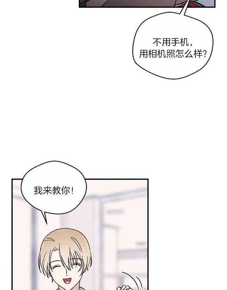 《结婚契约》第28话 离的很近 第3页