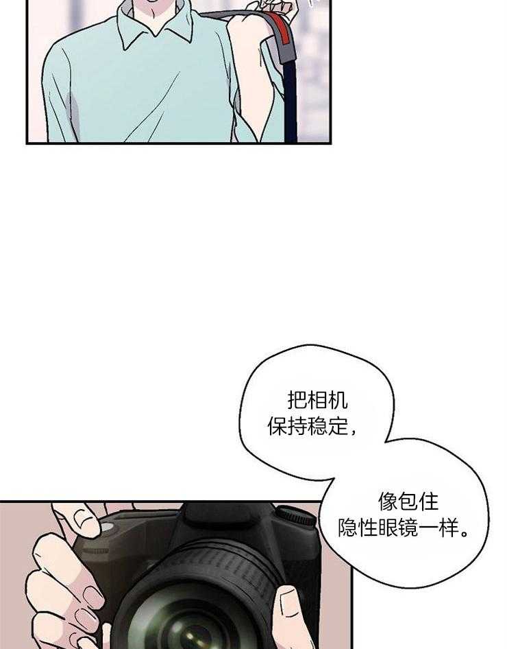 《结婚契约》第28话 离的很近 第4页