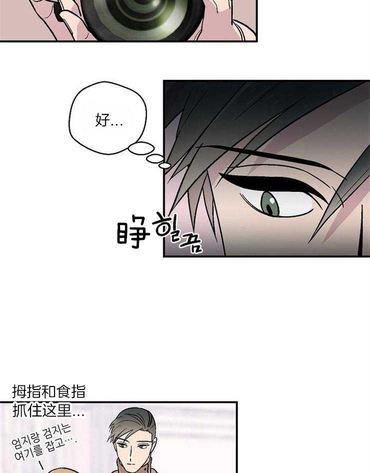 《结婚契约》第28话 离的很近 第5页
