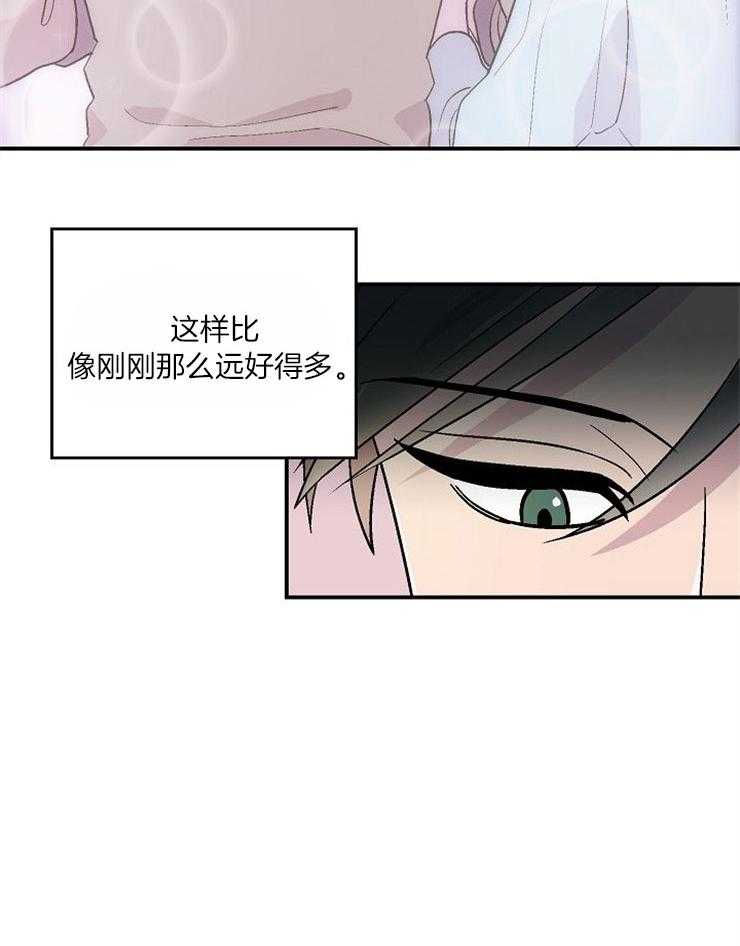 《结婚契约》第28话 离的很近 第7页