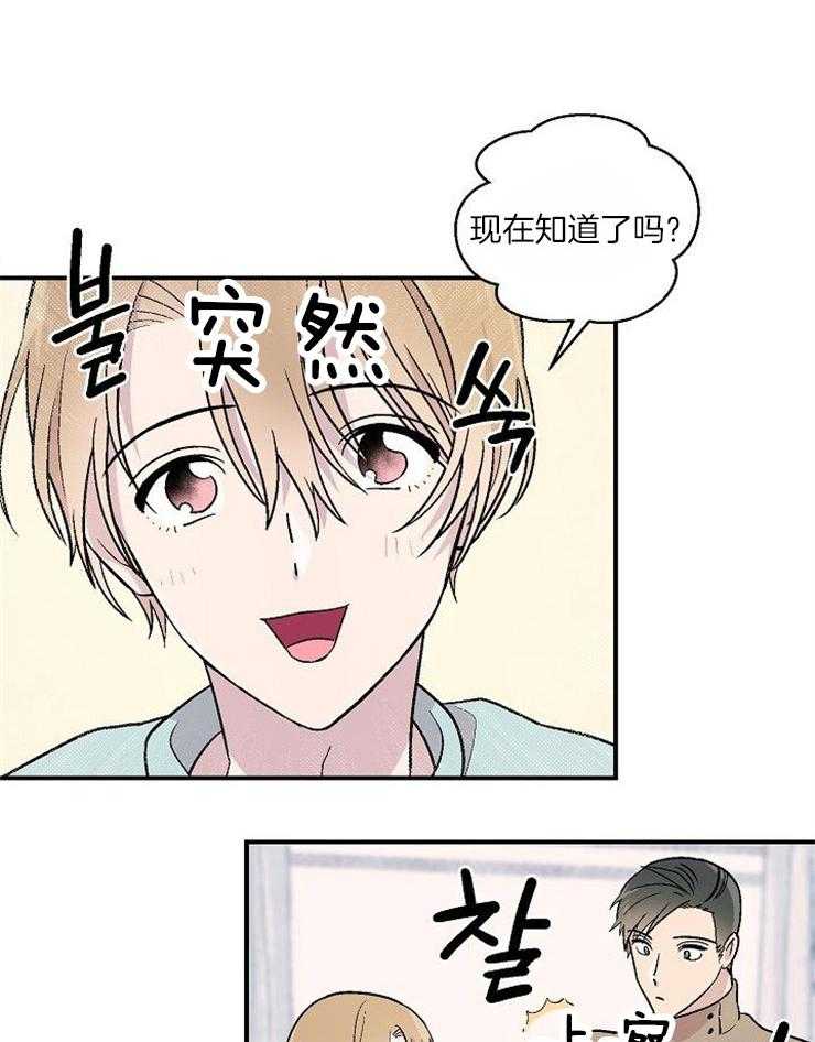 《结婚契约》第28话 离的很近 第8页