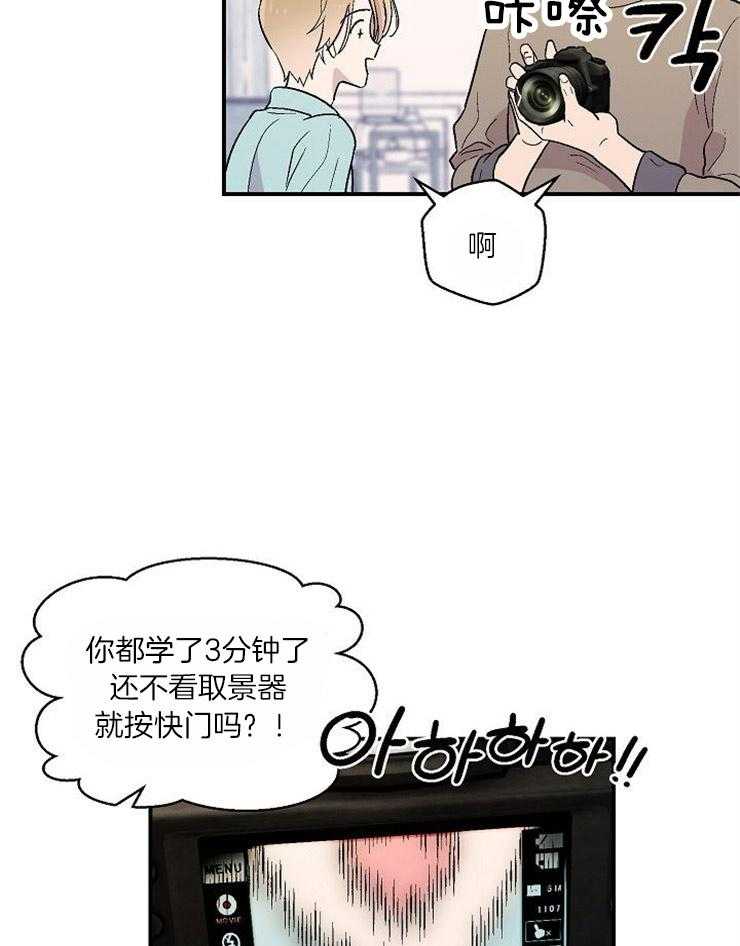 《结婚契约》第28话 离的很近 第9页