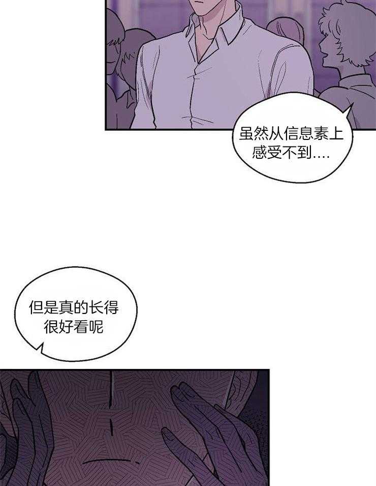 《结婚契约》第29话 信息素上瘾吗 第10页