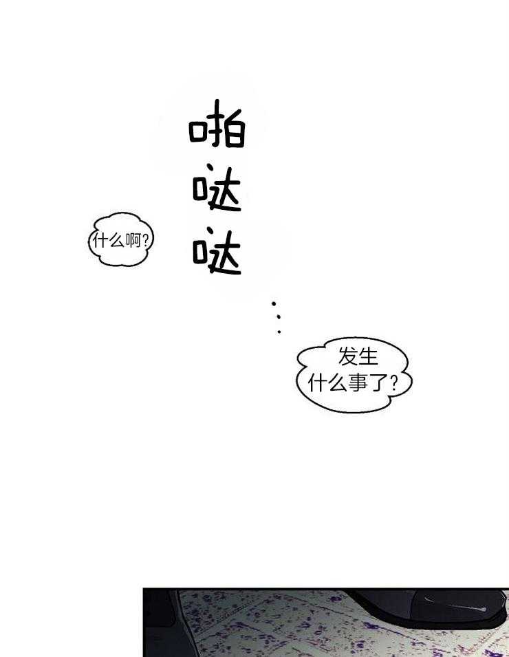 《结婚契约》第29话 信息素上瘾吗 第12页