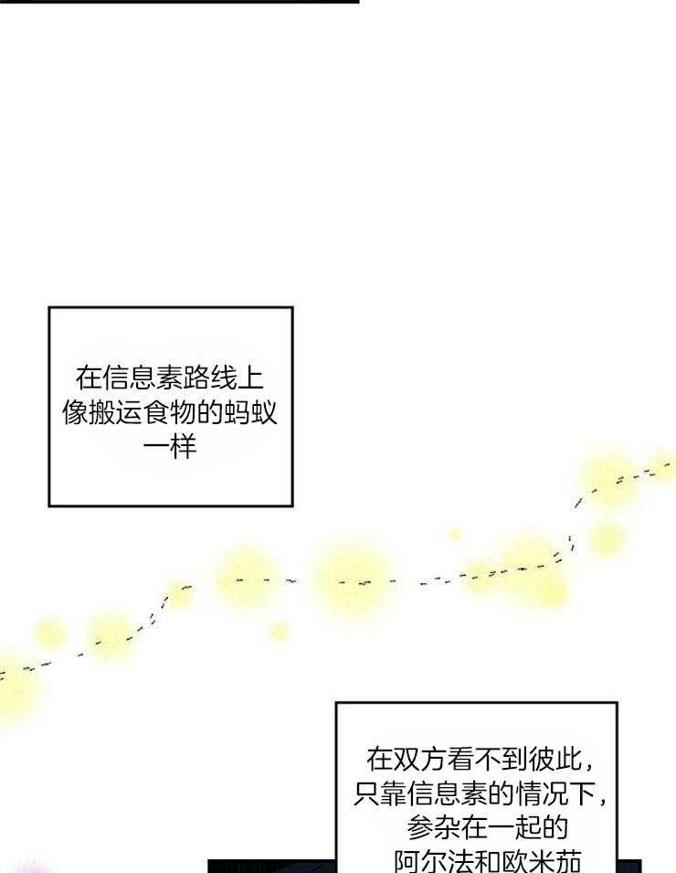 《结婚契约》第29话 信息素上瘾吗 第14页