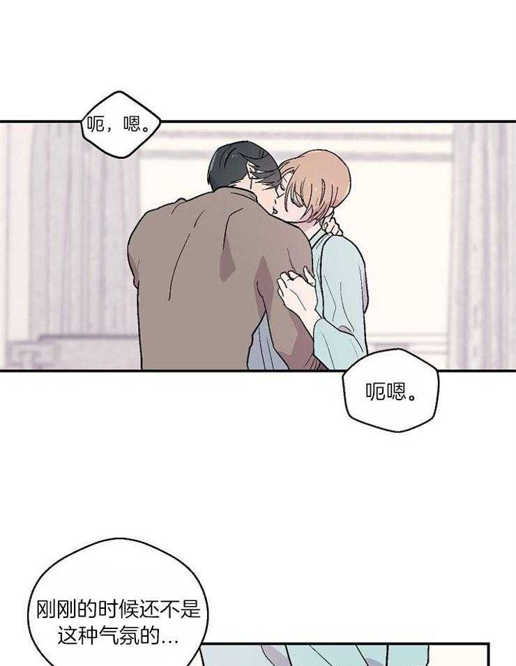 《结婚契约》第29话 信息素上瘾吗 第17页