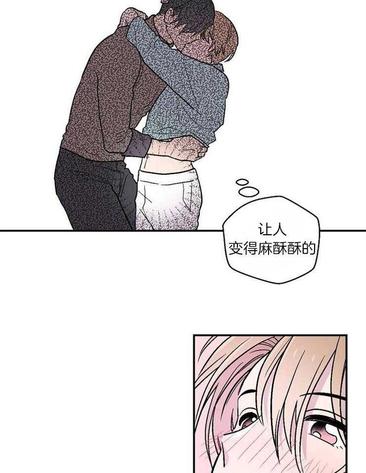 《结婚契约》第29话 信息素上瘾吗 第20页