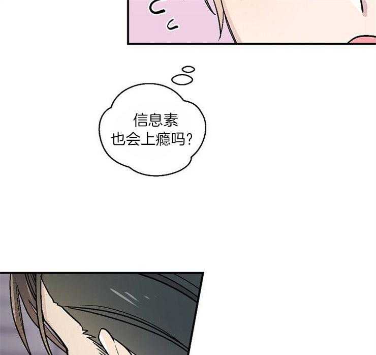 《结婚契约》第29话 信息素上瘾吗 第25页