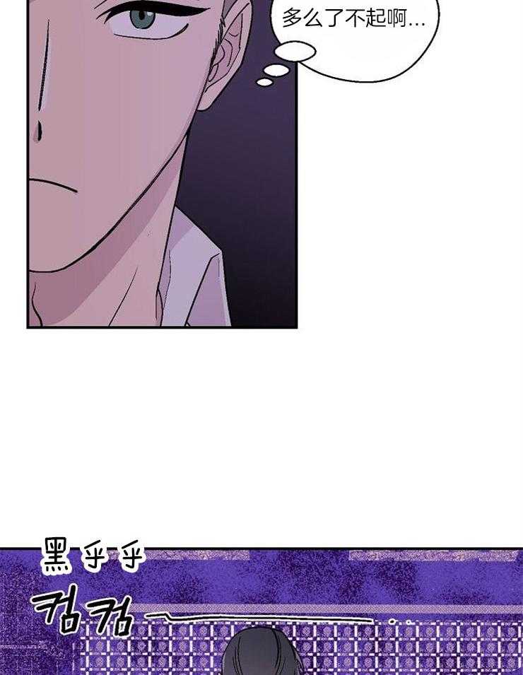 《结婚契约》第29话 信息素上瘾吗 第7页