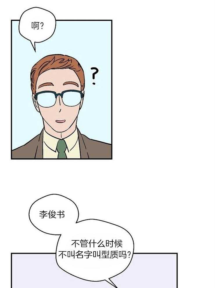 《结婚契约》第31话 是恋爱吗 第13页