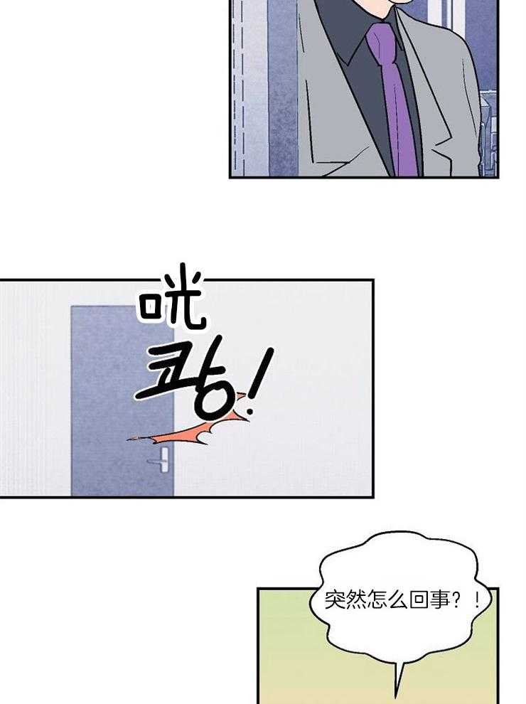 《结婚契约》第31话 是恋爱吗 第15页