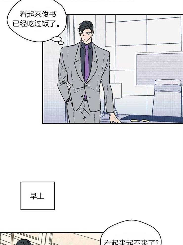 《结婚契约》第31话 是恋爱吗 第17页