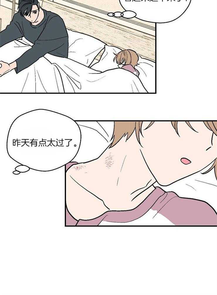 《结婚契约》第31话 是恋爱吗 第18页
