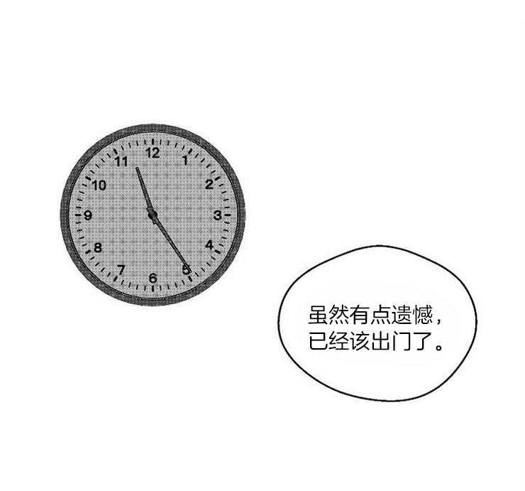 《结婚契约》第31话 是恋爱吗 第19页